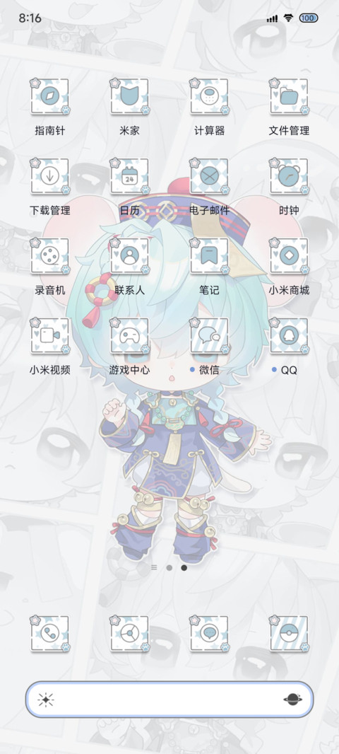 自然念念的小师妹 screenshot