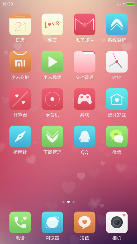 一箭钟情【双击爱心换照片&男版锁屏】 screenshot