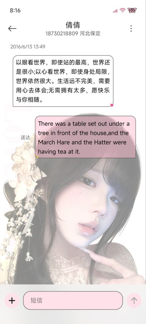 OS氛围 初恋女友 screenshot