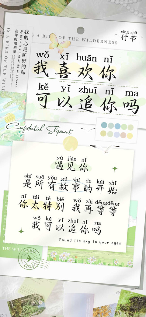 我喜欢你可以追你吗 screenshot
