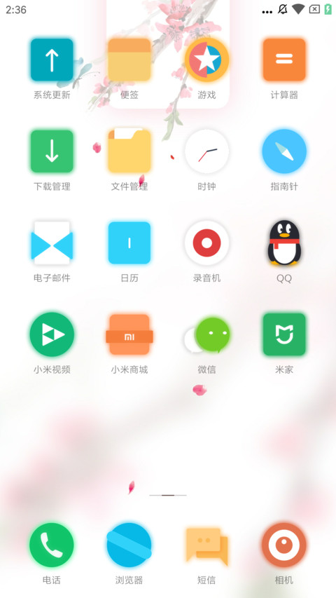 桃夭 screenshot