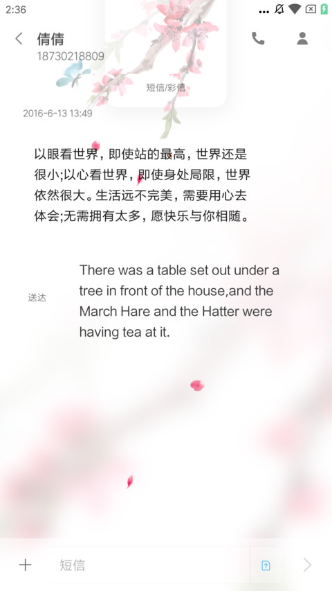 桃夭 screenshot