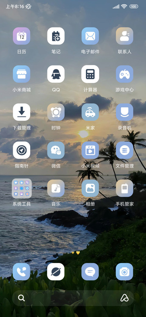 ins壁纸椰岛霞光 screenshot