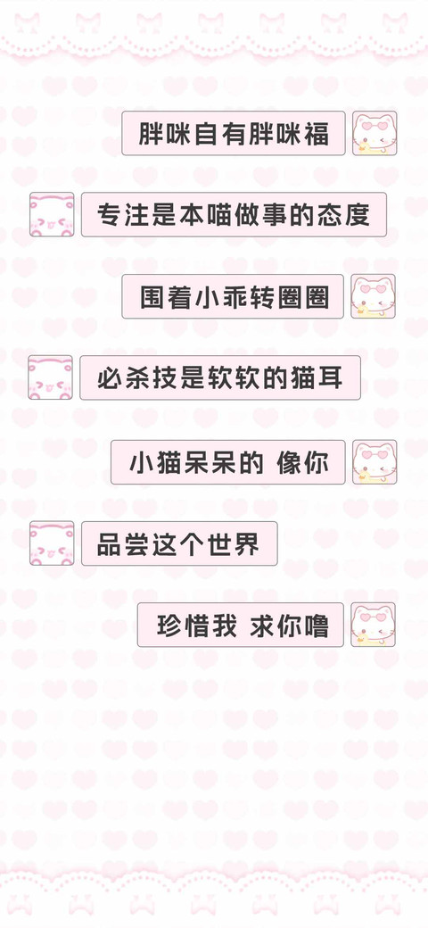 胖咪自有胖咪福 screenshot
