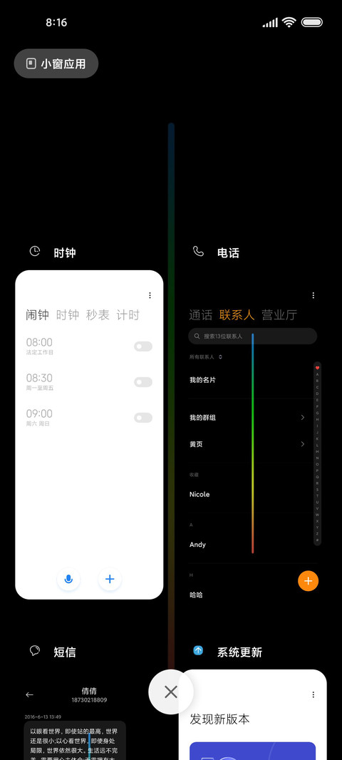渐变时光 screenshot