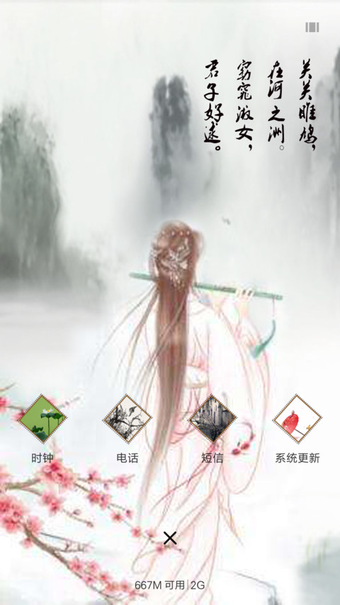 窈窕淑女 screenshot