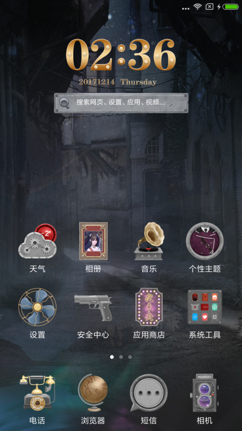 易界·换世门生 screenshot