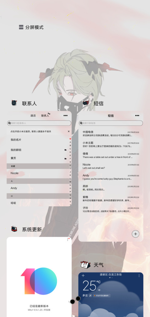 唯我独尊 screenshot