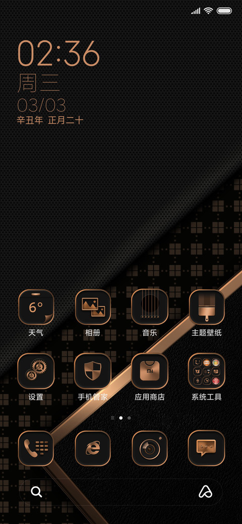 浮光跃金 screenshot