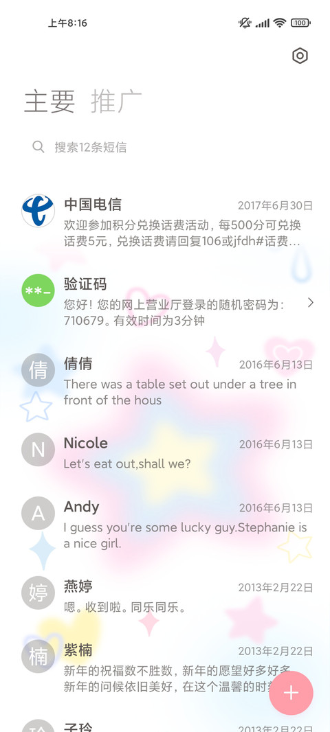 亚系渐变 多换图 screenshot