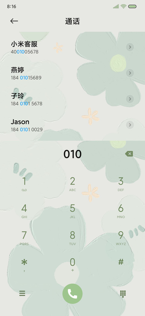 拟态小组件 香菜绿 screenshot
