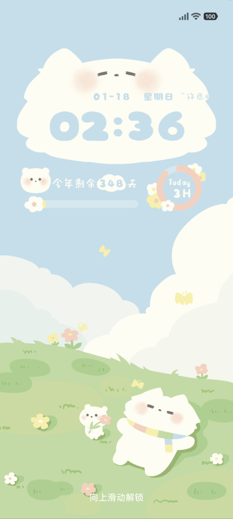 晴天奶油猫猫 screenshot