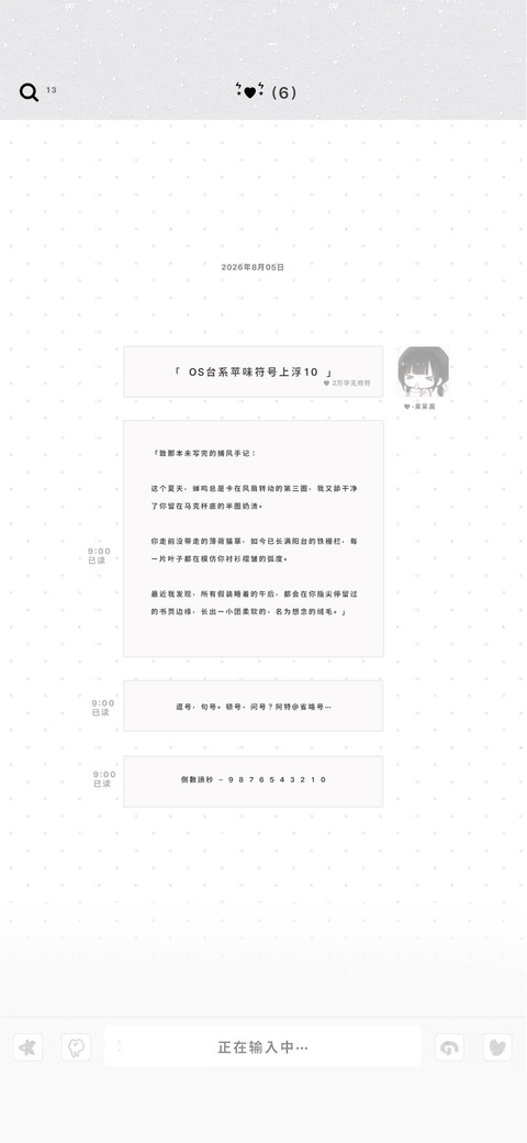 台系苹味符号上浮10 screenshot