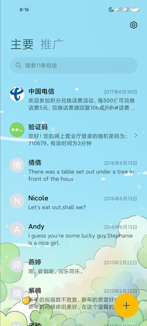 鸭鸭幸运草 screenshot