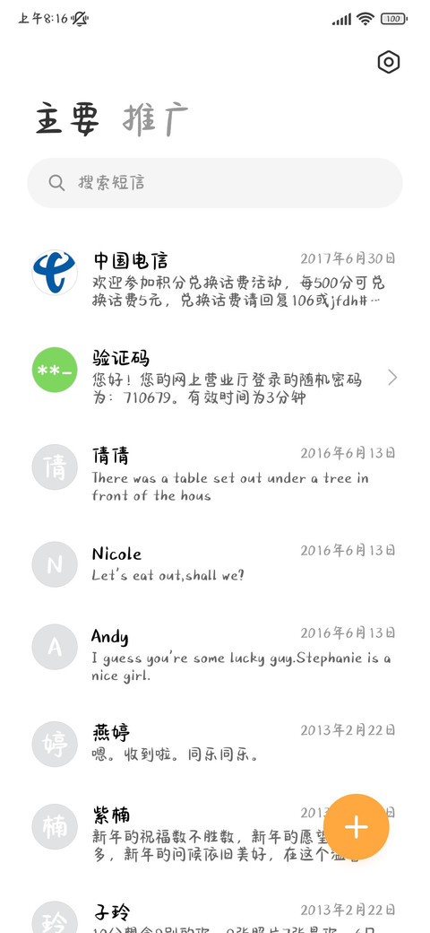 小小幸福 拿下 screenshot