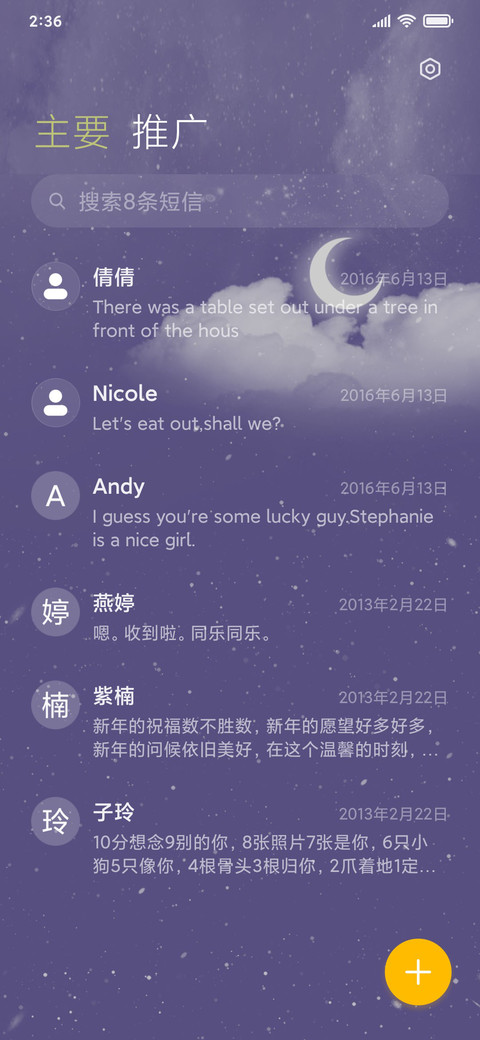 梦幻星云 screenshot