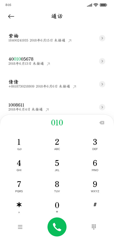 王献之碑林楷大字库 screenshot