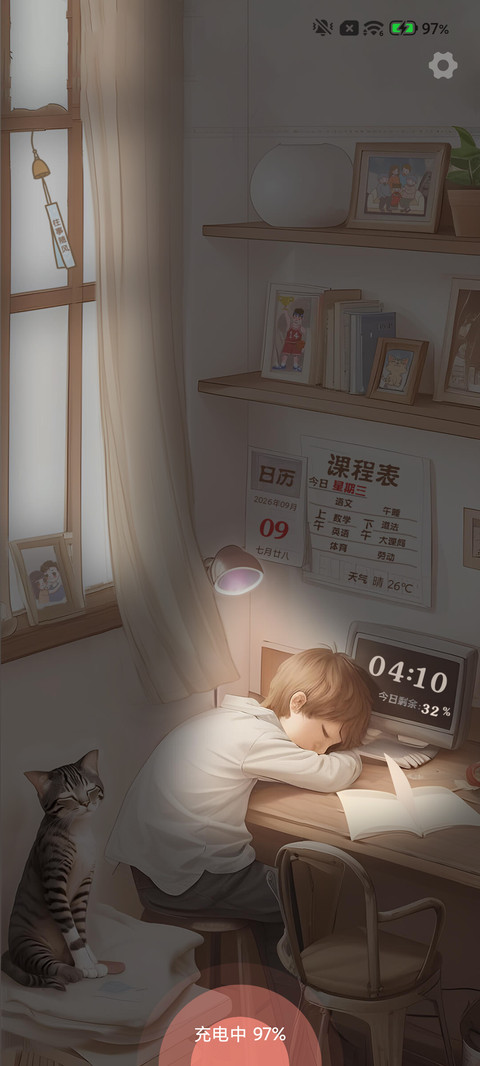 困了 screenshot