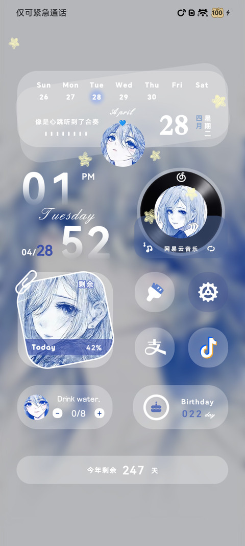 蝉鸣半夏 光栅 screenshot