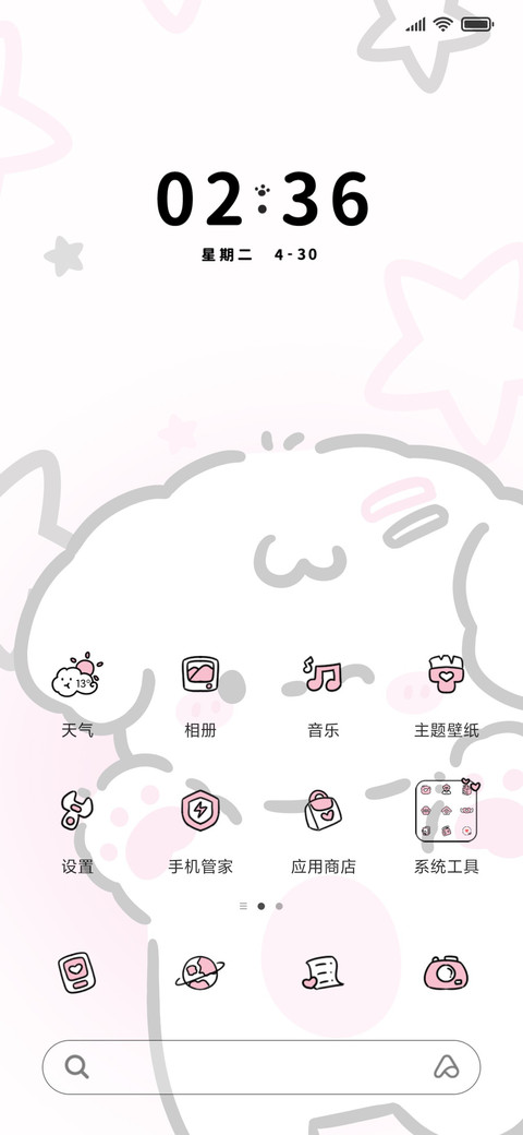 倒计时星系小狗 screenshot