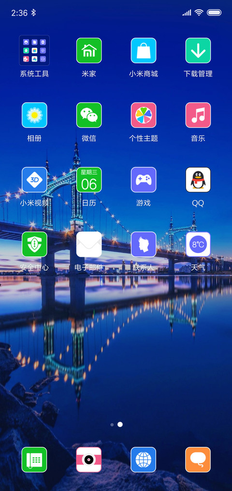 长桥 screenshot