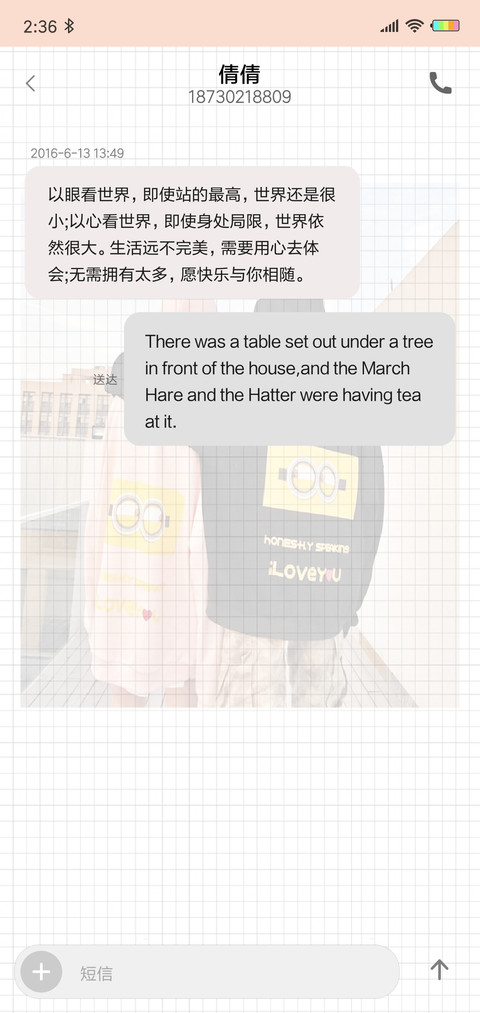 123我爱你 screenshot