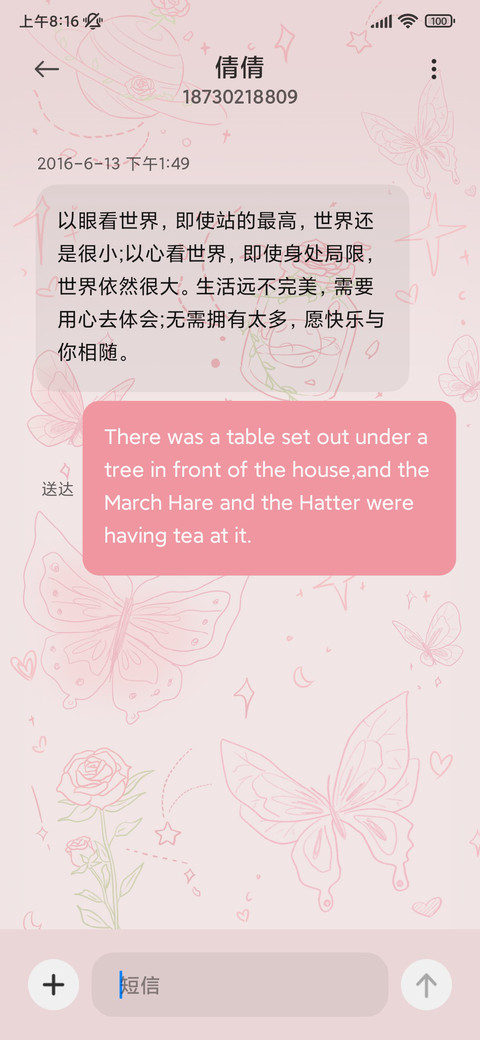 粉色线稿蝴蝶玫瑰 screenshot