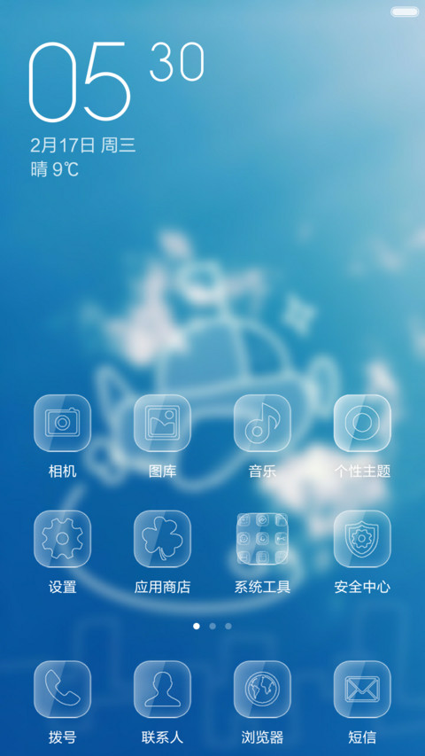 小清新 天气 screenshot