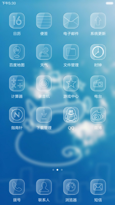 小清新 天气 screenshot
