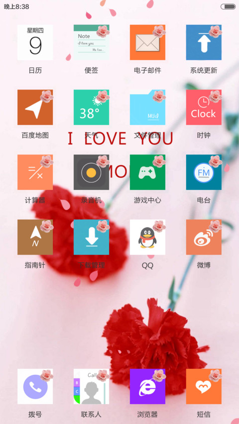 分红少女心 screenshot