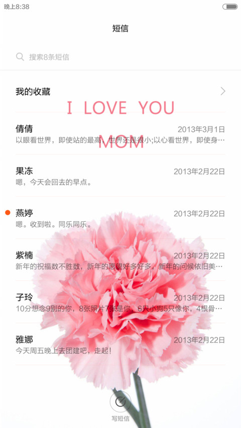分红少女心 screenshot