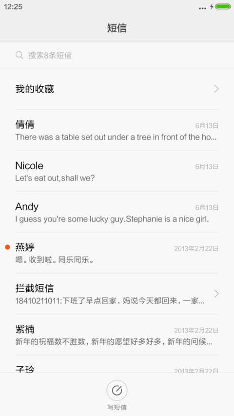 【特效解锁+重力感应+好评返现】远山 不一样的轻质体验  screenshot