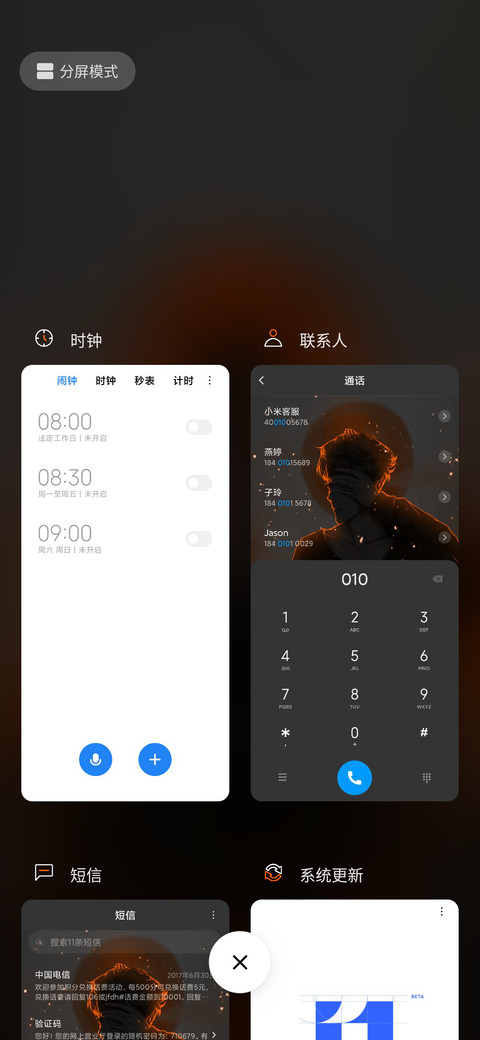 想你在黄昏 screenshot
