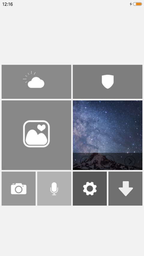 我的人生可能是假的 screenshot