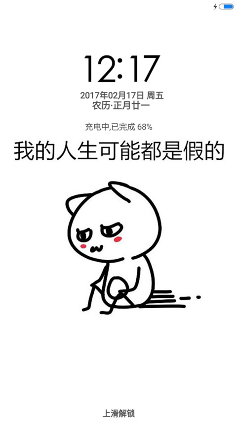 我的人生可能是假的 screenshot