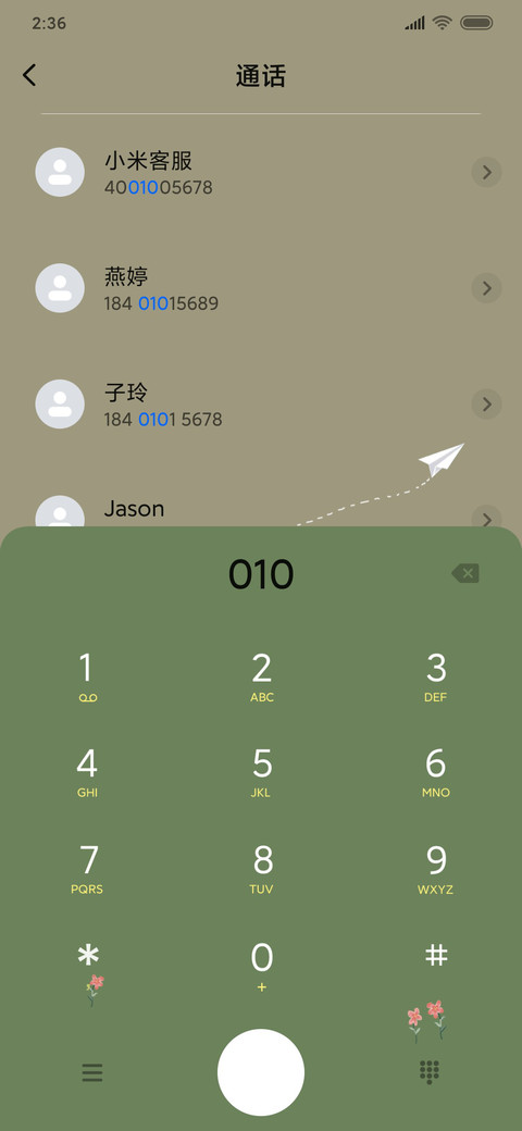 青葱岁月 screenshot