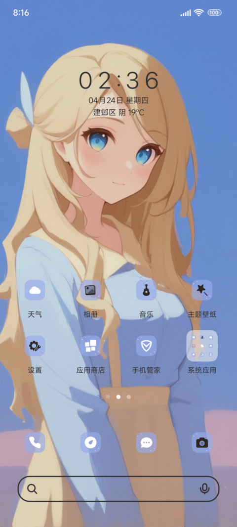心中的白月光 screenshot