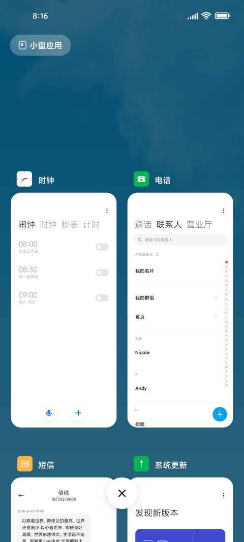 蓝色云海 screenshot