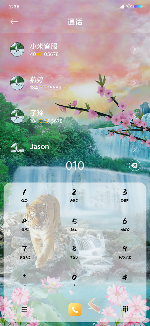 流水生财 screenshot