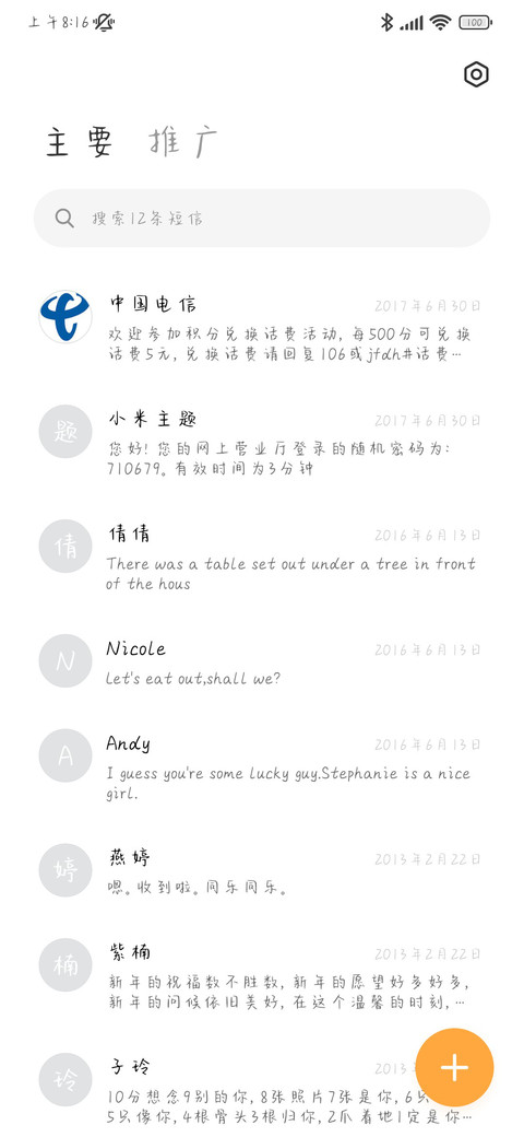 路边诗歌 screenshot