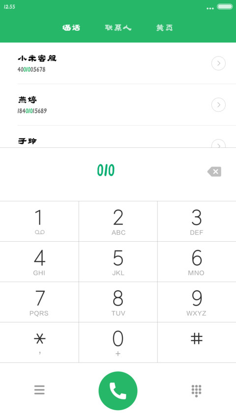 方正邢体隶一 screenshot