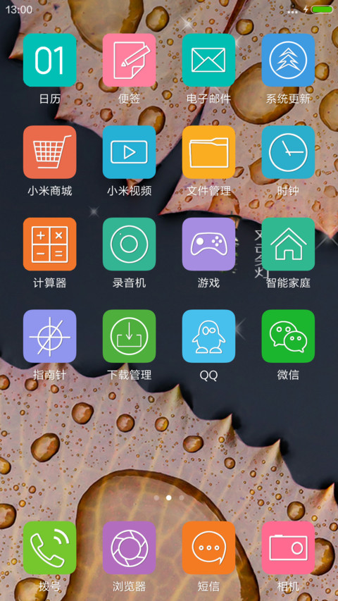叶子 screenshot