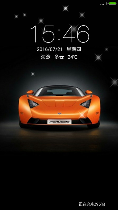 酷炫跑车 screenshot