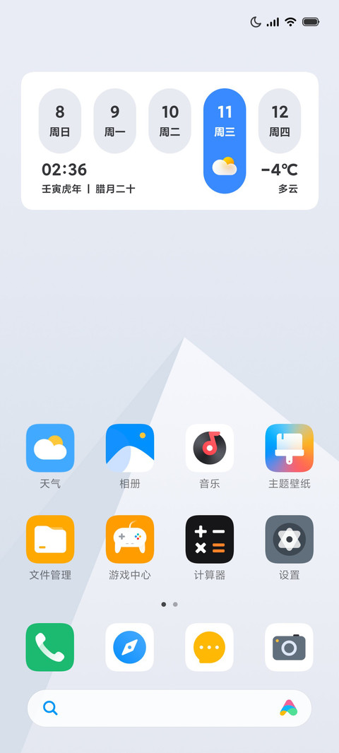 云山白 screenshot
