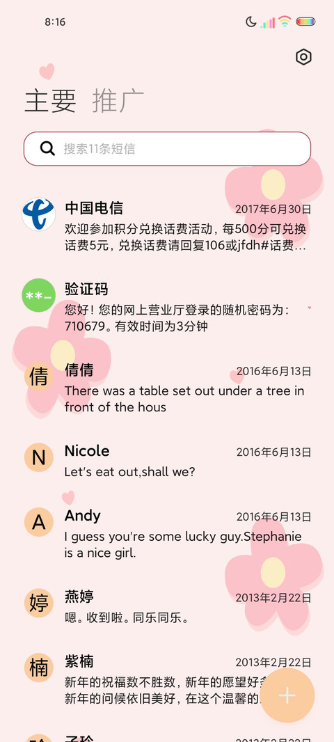 双屏我没觉得孤独 screenshot
