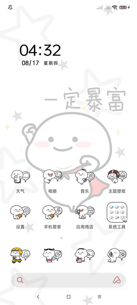 数钱乖巧宝宝 screenshot