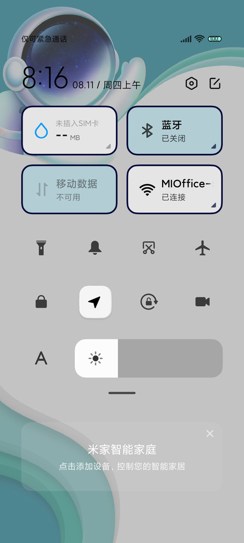 穿越星际 太空人 screenshot