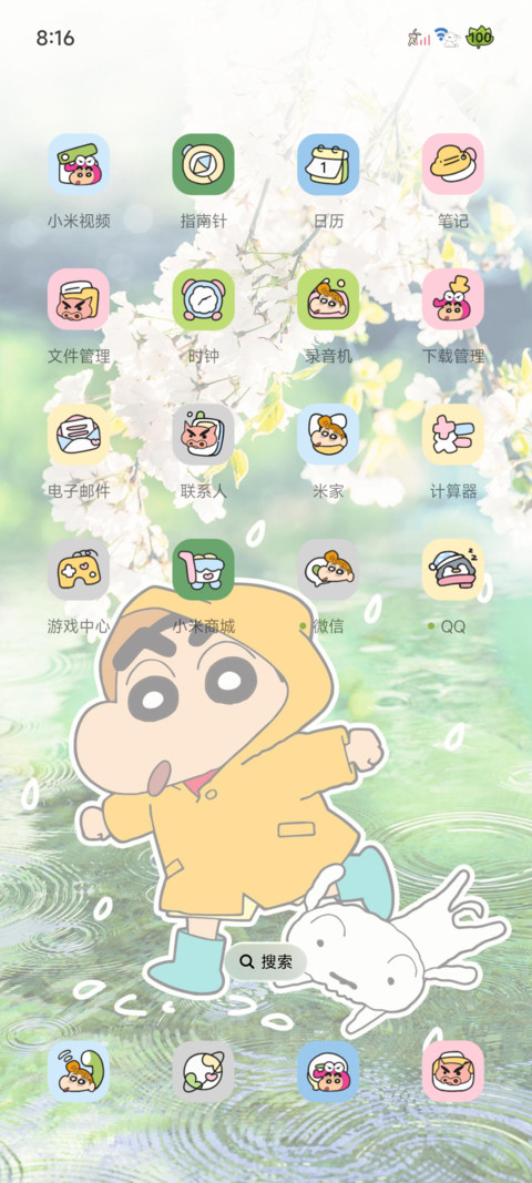 蜡笔小新 四季流转 screenshot