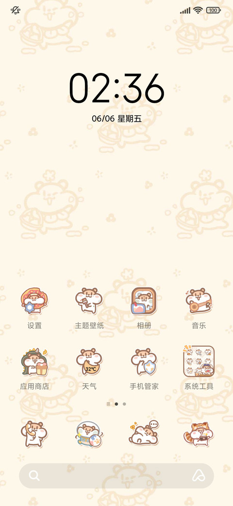 奶茶鼠 旅途日记 screenshot
