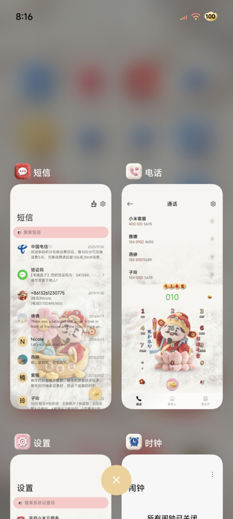毛绒财神抽签有钱花 screenshot